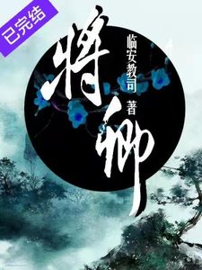 將卿